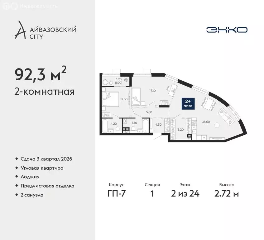 2-комнатная квартира: Тюмень, улица Пожарных и Спасателей, 2к1 (92.3 ... - Фото 1