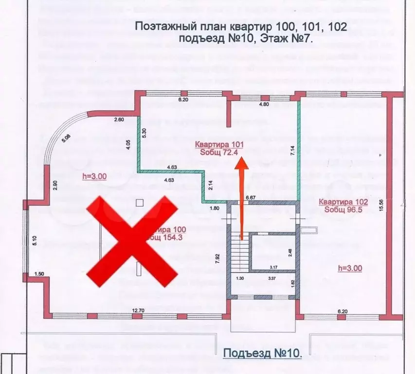 2-к. квартира, 72,6 м, 7/7 эт. - Фото 0