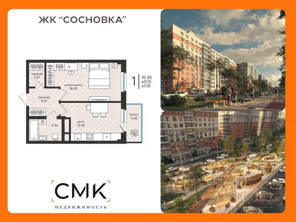 1-к кв. Архангельская область, Архангельск Московский просп. (41.19 м) - Фото 0