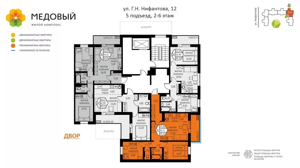 3-комнатная квартира: деревня Кондратово, улица Г.Н. Нифантова, 12 ... - Фото 1