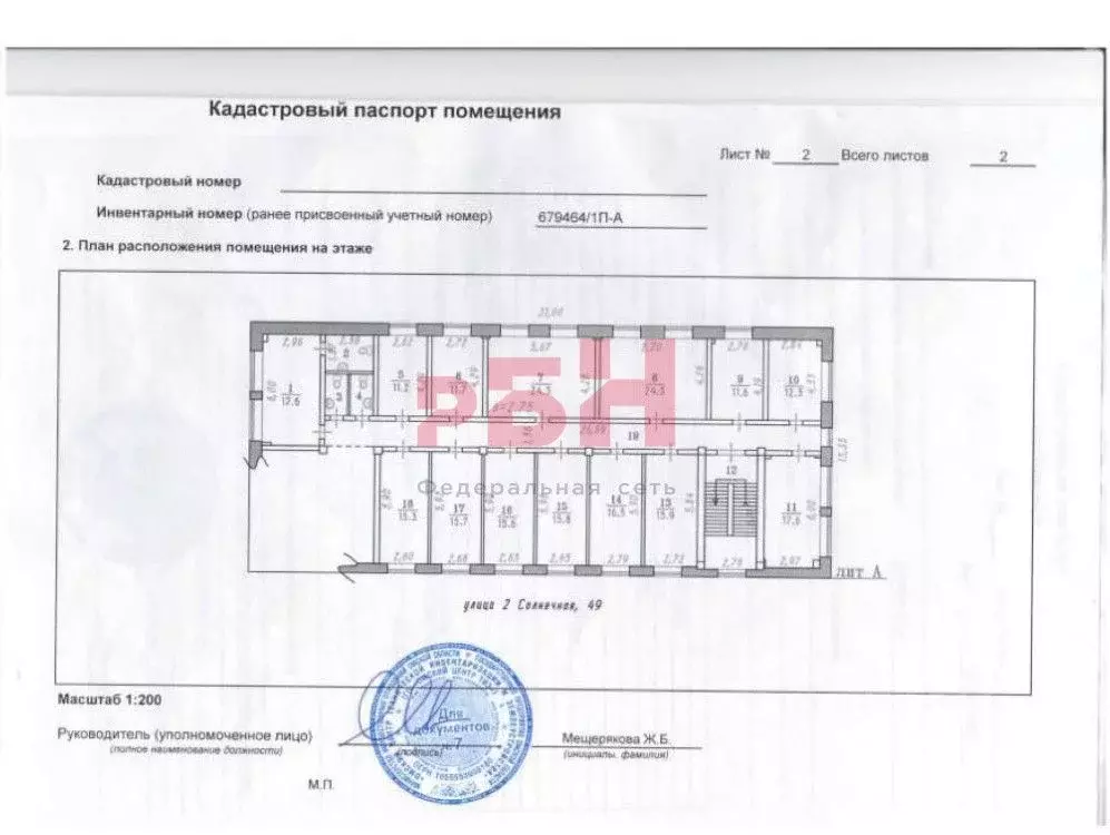 Офис в Омская область, Омск ул. 2-я Солнечная, 49 (485 м) - Фото 1