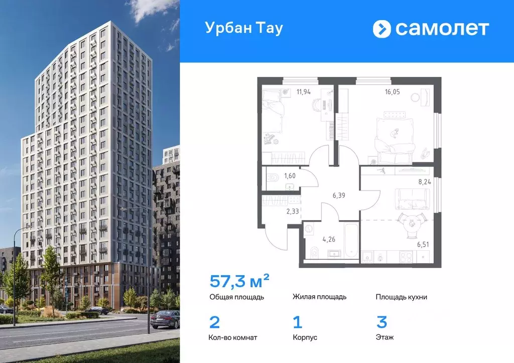 2-к кв. Башкортостан, Уфа ул. Минигали Губайдуллина, 8к9 (57.32 м) - Фото 1