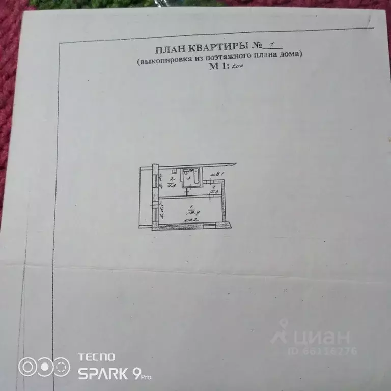 1-к кв. Пермский край, Нытвенский городской округ, с. Мокино ул. ... - Фото 2