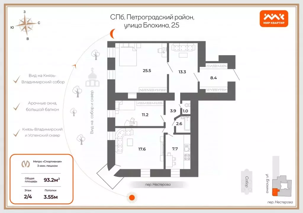 3-к кв. Санкт-Петербург ул. Блохина, 25 (93.2 м) - Фото 2
