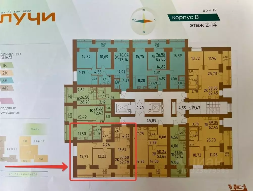 2-к кв. Томская область, Томский район, д. Кисловка, Левобережный мкр ... - Фото 2