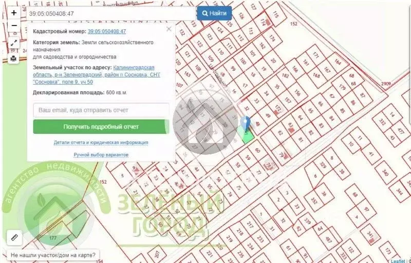 Участок в Калининградская область, Зеленоградский муниципальный округ, ... - Фото 1