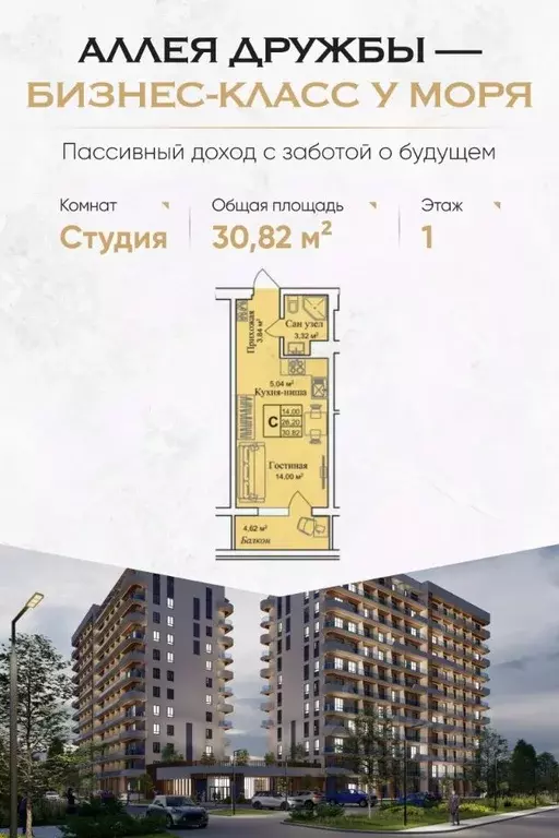 Студия Крым, Евпатория городской округ, Заозерное пгт  (30.82 м) - Фото 0