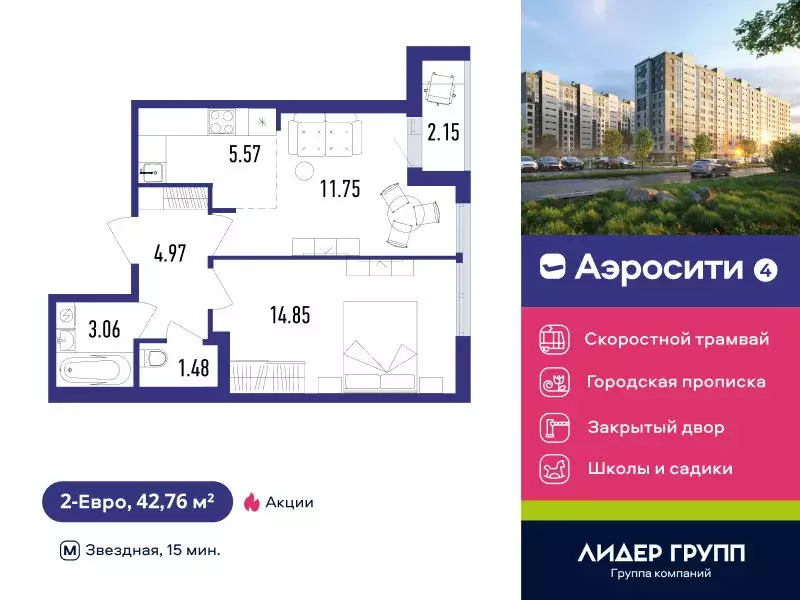 2-комнатная квартира: посёлок Шушары, Старорусский проспект, 3к1 (43.6 ... - Фото 1