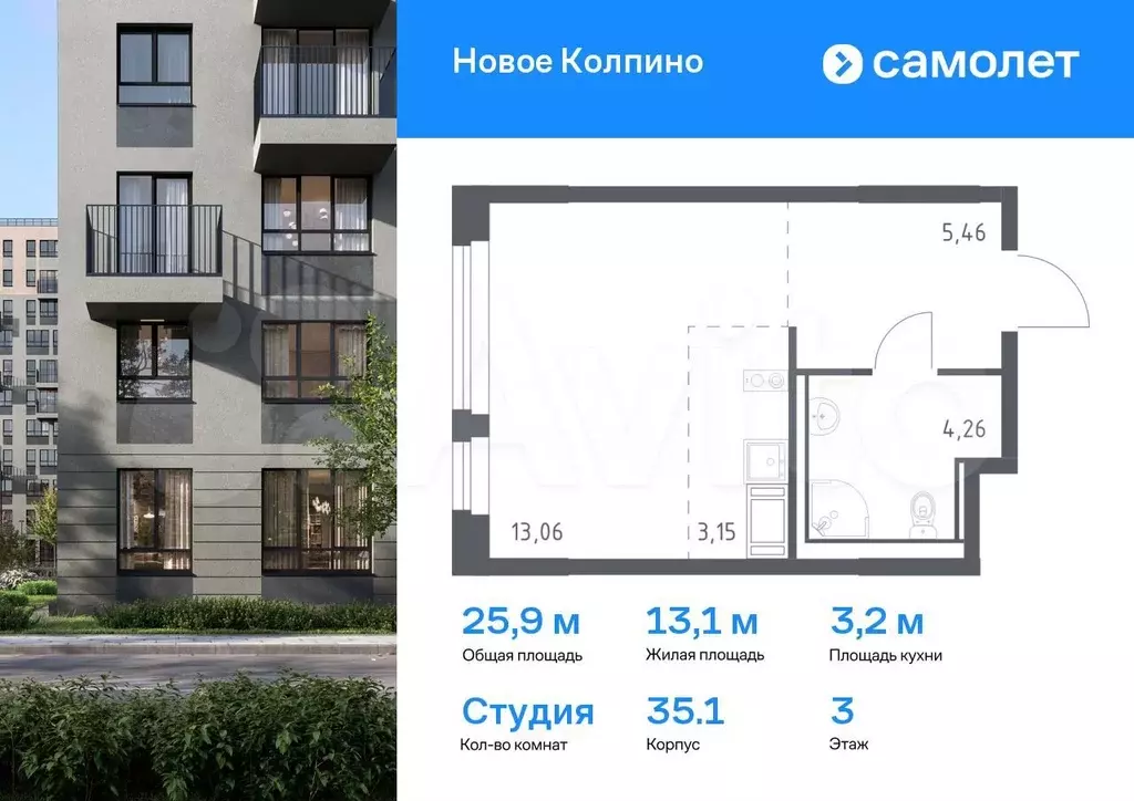 Квартира-студия, 25,9 м, 3/11 эт. - Фото 0