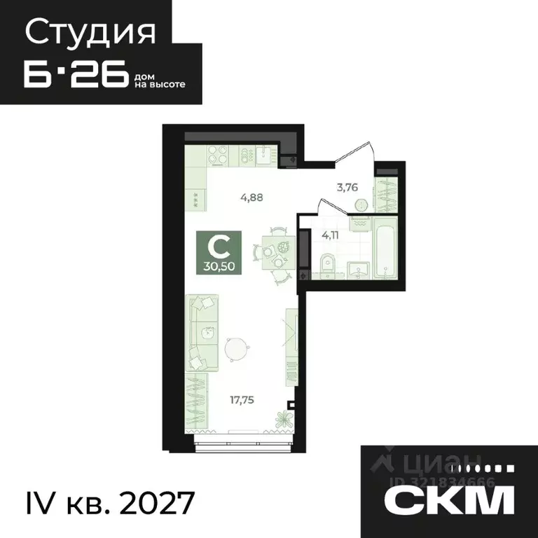 Студия Свердловская область, Екатеринбург Втузгородок жилрайон, Б26 ... - Фото 1