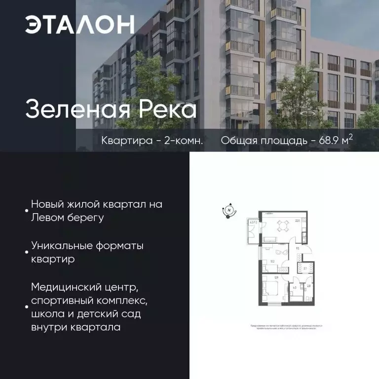 2-к кв. Омская область, Омск Зеленая река мкр, 13 (68.9 м) - Фото 0