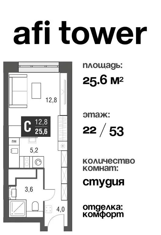 Квартира-студия: Москва, проезд Серебрякова, 11-13к1 (25.4 м) - Фото 0