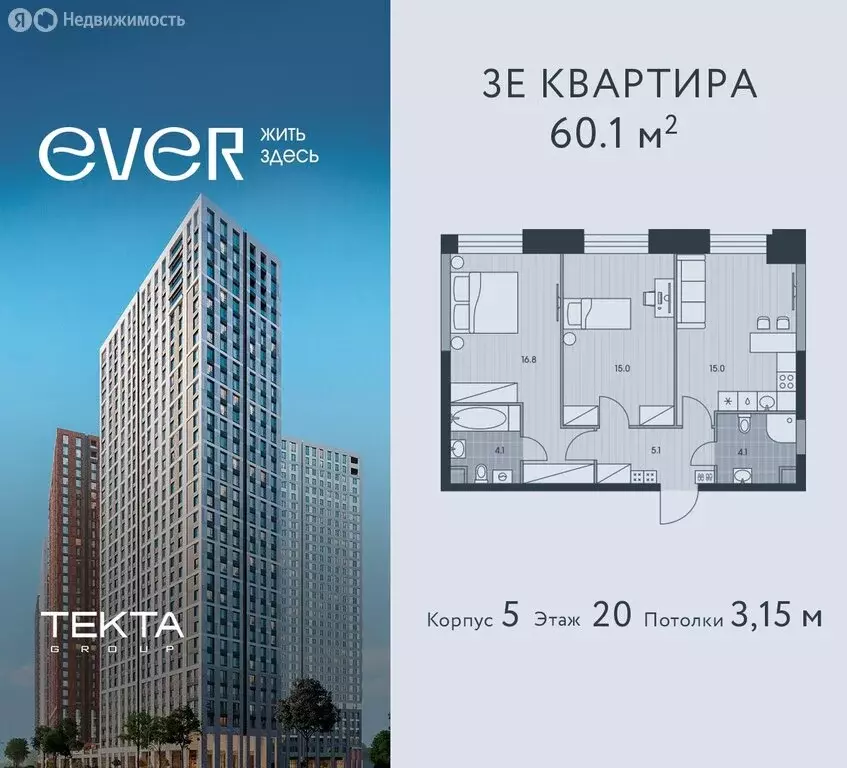 3-комнатная квартира: Москва, жилой комплекс Эвер (60.1 м) - Фото 0