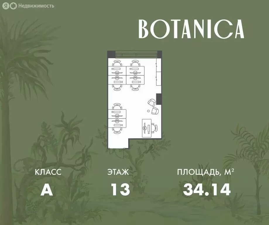 Офис (34.14 м) - Фото 0