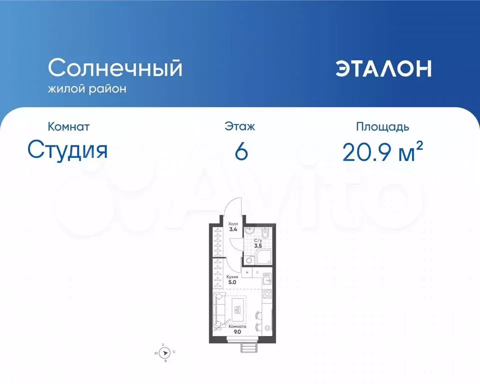 Квартира-студия, 20,9 м, 6/15 эт. - Фото 0