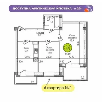 2-к кв. Мурманская область, Мурманск ул. Шевченко (66.0 м) - Фото 0