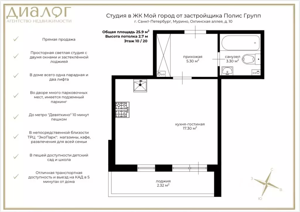 Студия Ленинградская область, Мурино Всеволожский район, аллея ... - Фото 2
