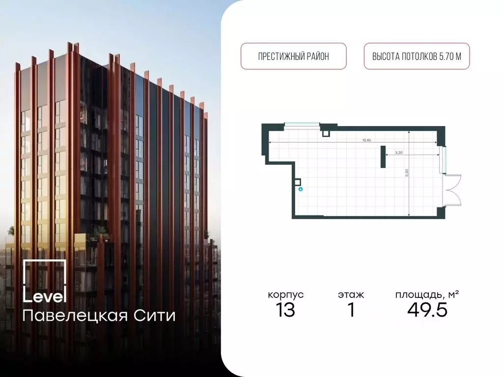 Помещение свободного назначения в Москва Павелецкая Сити жилой ... - Фото 1