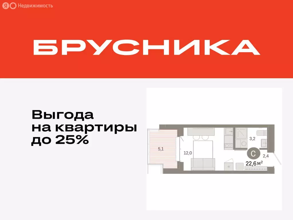 Квартира-студия: Тюмень, жилой комплекс На Минской (22.64 м) - Фото 0