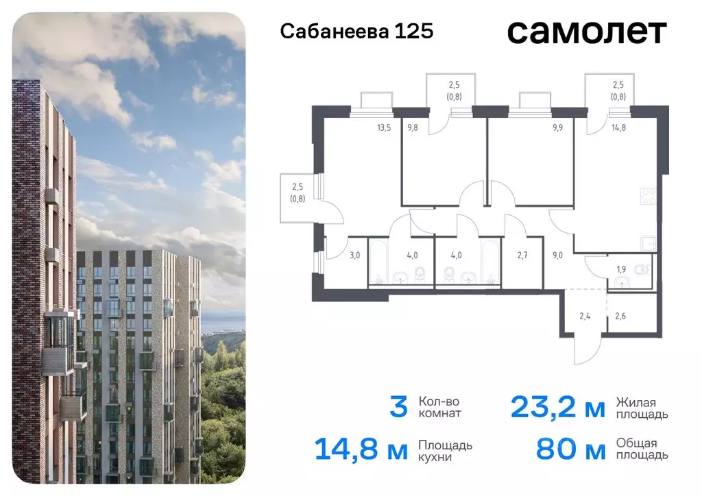 3-к кв. Приморский край, Владивосток ул. Сабанеева, 1.3 (80.0 м) - Фото 0