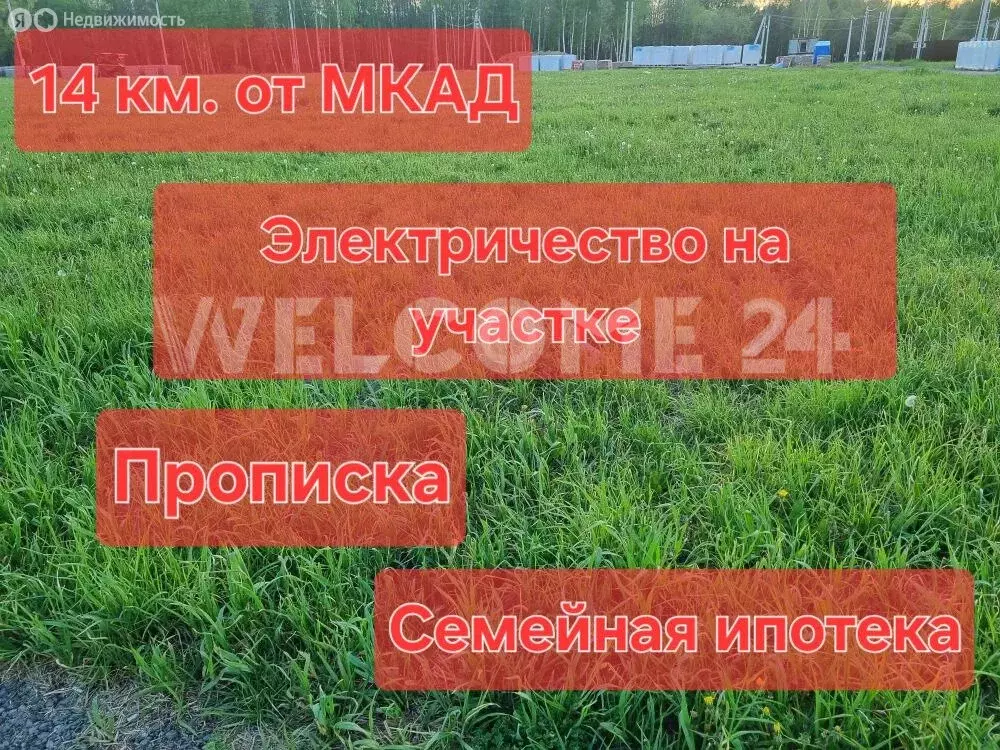 Участок в Московская область, городской округ Щёлково, КП Новое ... - Фото 1