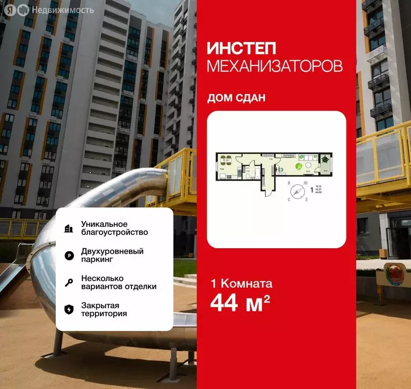 1-комнатная квартира: Липецк, улица Механизаторов, 15К (44 м) - Фото 1