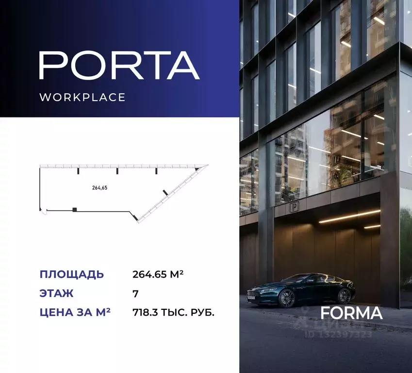 Офис в Москва ул. Заречная, вл2/1 (265 м) - Фото 0