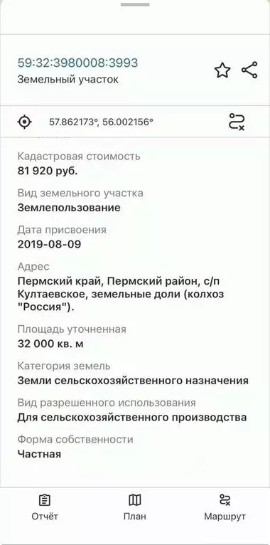 Участок в Пермский край, Пермский муниципальный округ  (3.0 сот.) - Фото 2