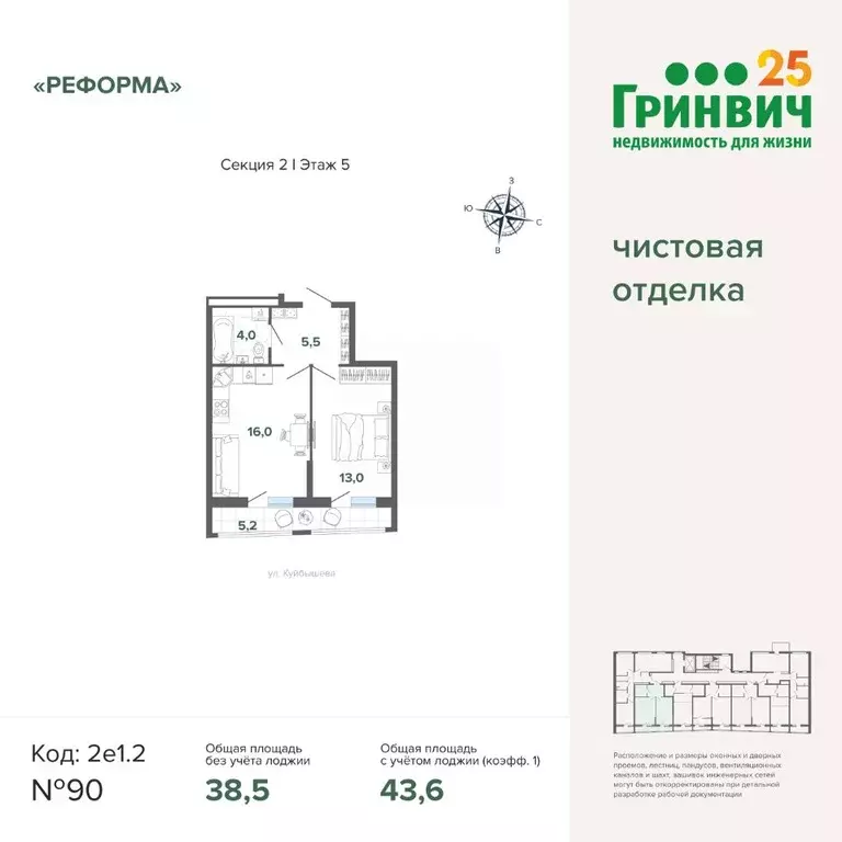 1-к кв. Свердловская область, Екатеринбург Астон Реформа жилой ... - Фото 0