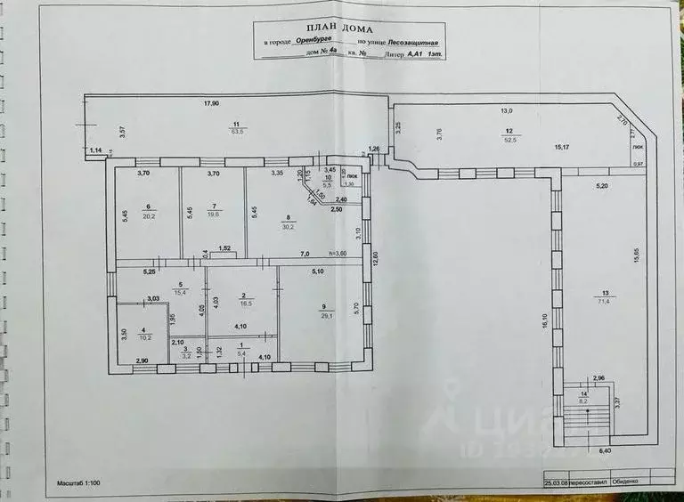 Помещение свободного назначения в Оренбургская область, Оренбург ... - Фото 1