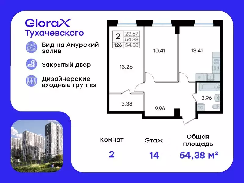2-к кв. Приморский край, Владивосток ул. Тухачевского, 80 (54.38 м) - Фото 0