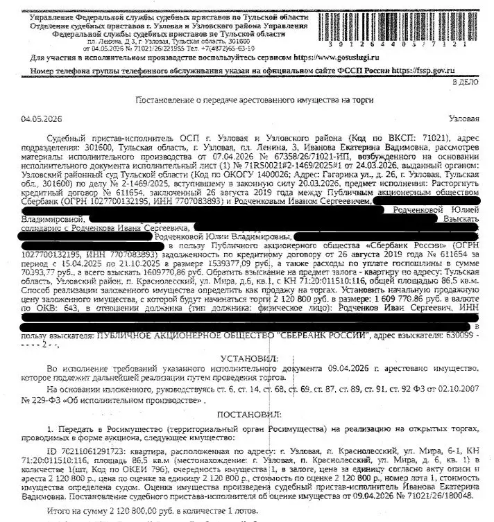 Свободной планировки кв. Тульская область, Узловский район, Каменецкое ... - Фото 1