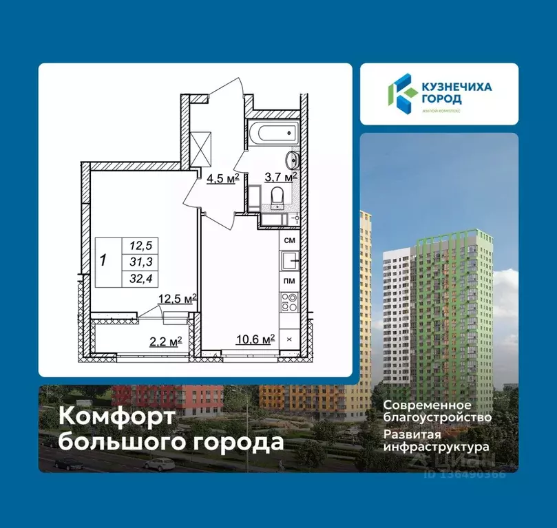 1-к кв. Нижегородская область, Нижний Новгород Кузнечиха Город жилой ... - Фото 1