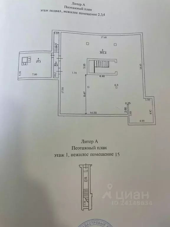 Помещение свободного назначения в Ростовская область, Ростов-на-Дону ... - Фото 2