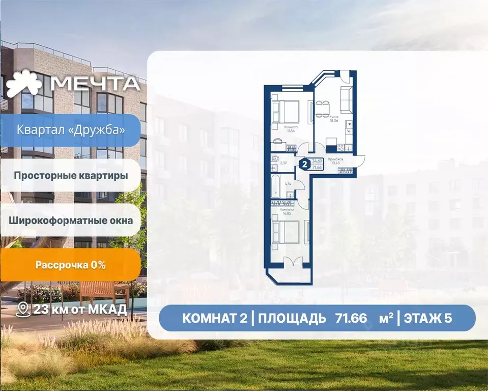 2-к кв. Московская область, Дмитровский муниципальный округ, с. ... - Фото 1