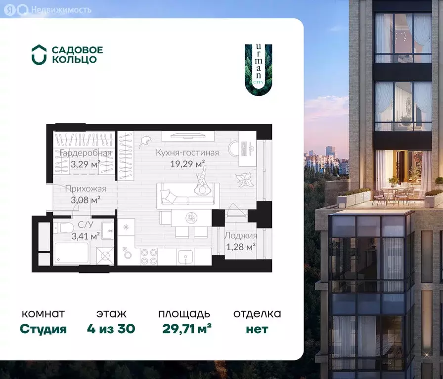 Квартира-студия: Уфа, жилой район Глумилино, жилой комплекс Урман Сити ... - Фото 0