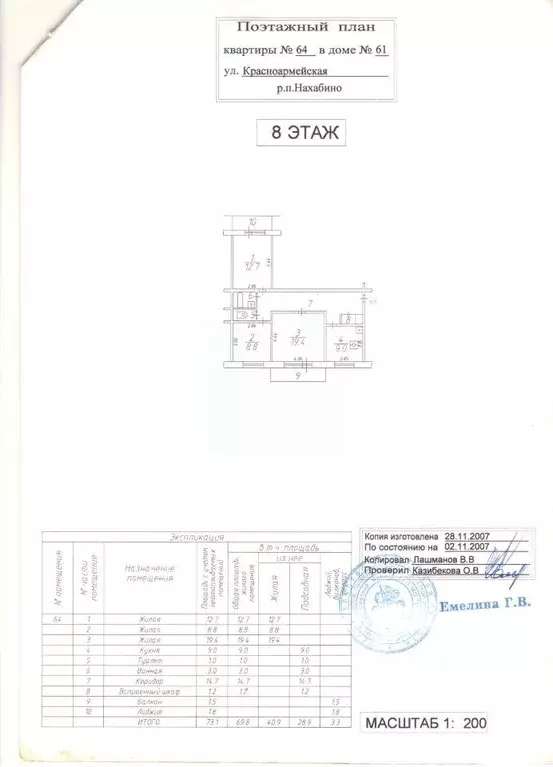 Квартира, 3 комнаты, 69.8 м - Фото 0