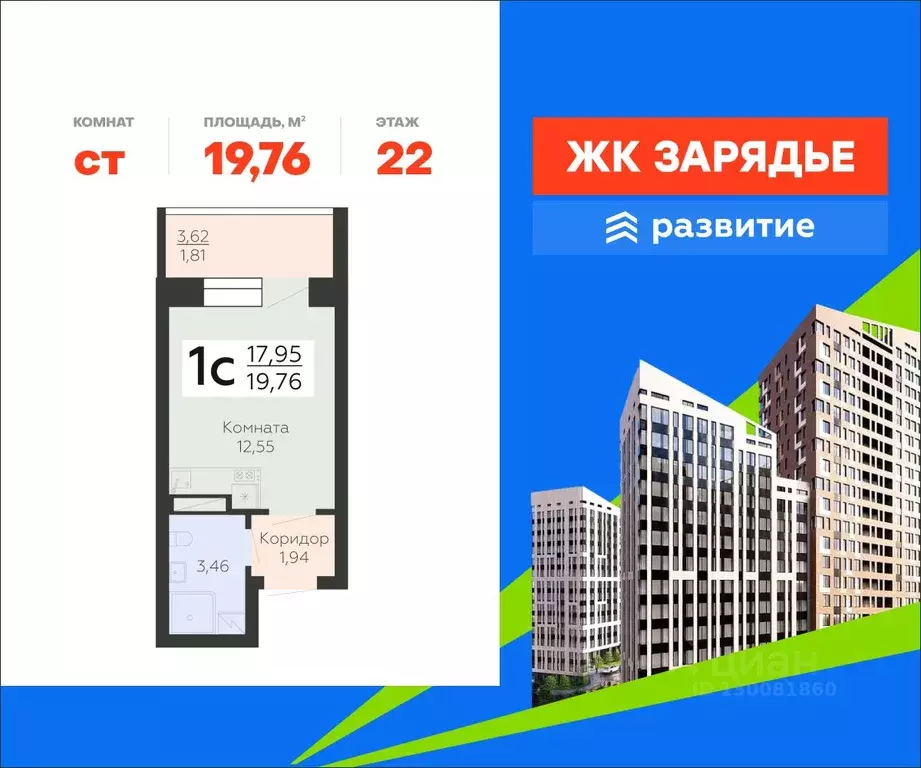 Студия Воронежская область, Воронеж Электросигнальная ул., 9Ак2 (19.76 ... - Фото 1