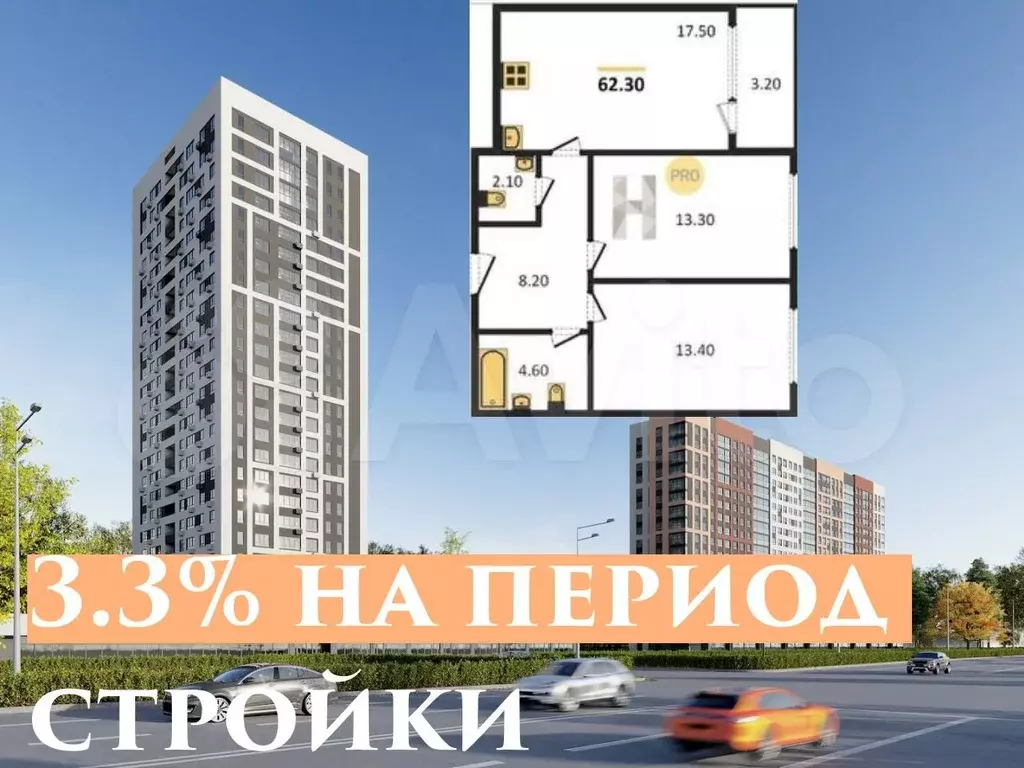 3-к. квартира, 62.3 м, 10/25 эт., Купить квартиру от застройщика в Ижевске,  ID объекта - 30067193168