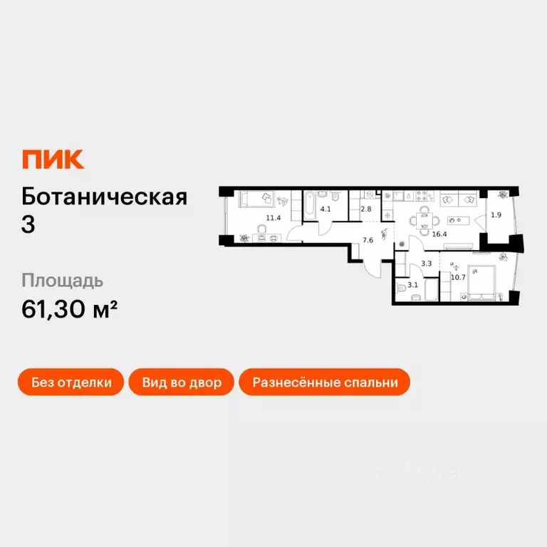 2-к кв. Татарстан, Казань Ботаническая 3 жилой комплекс, 1 (61.3 м) - Фото 1
