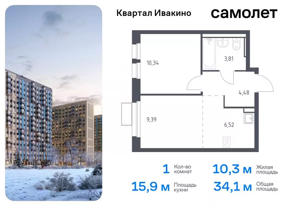 1-к кв. Московская область, Химки Клязьма-Старбеево мкр, Ивакино кв-л, ... - Фото 0