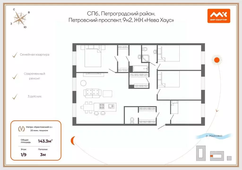 5-к кв. Санкт-Петербург Петровский просп., 9к2 (143.3 м) - Фото 2