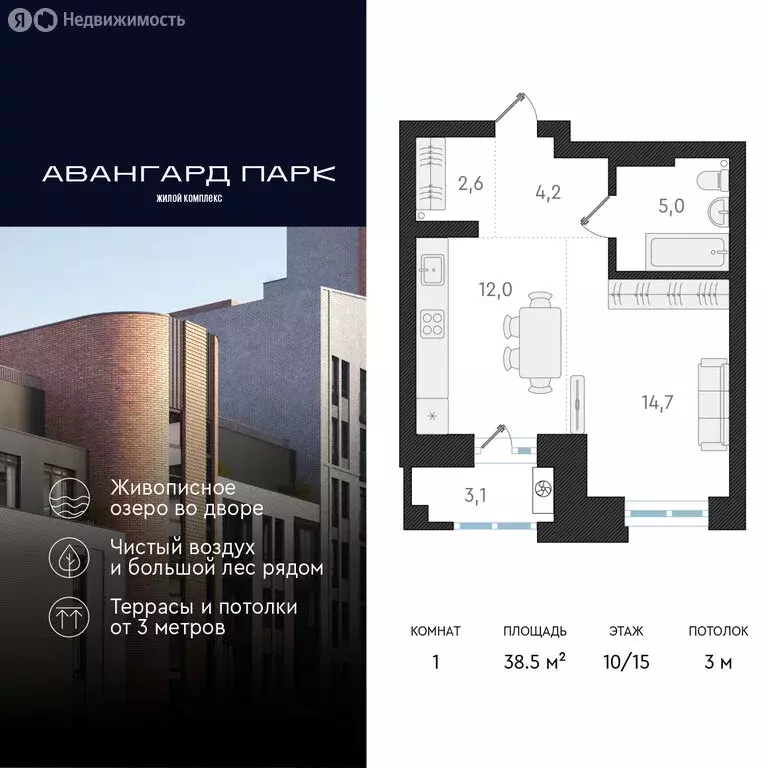 1-комнатная квартира: Новосибирск, Кубовая улица, 32 (38.5 м) - Фото 0