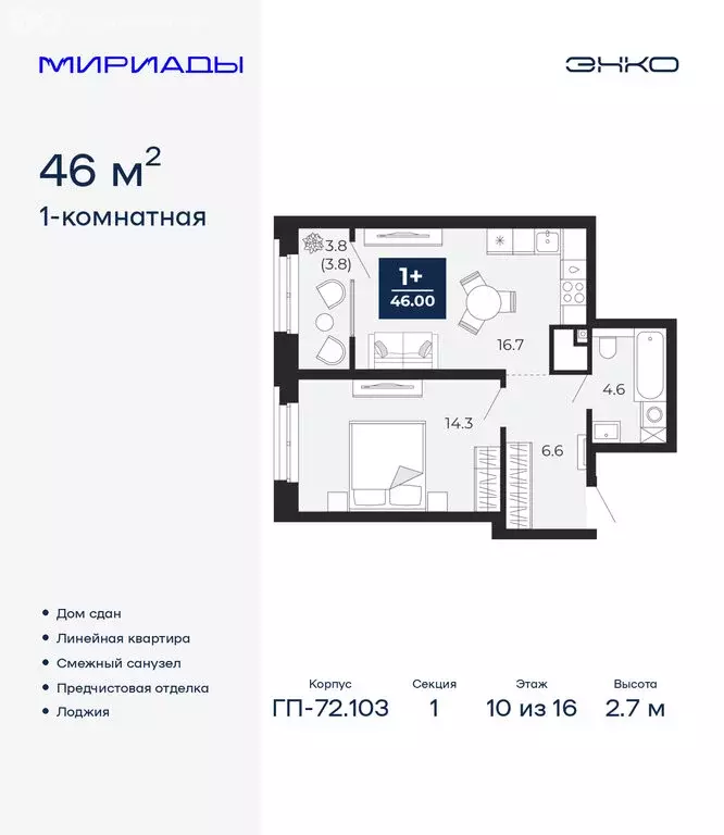 1-комнатная квартира: Тюмень, проезд Капитана Куликова, 7 (46 м) - Фото 1