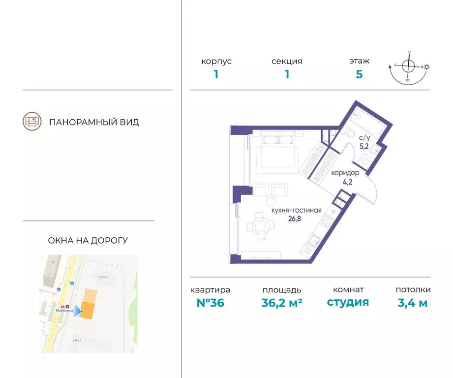 Студия Москва ул. Нижние Мневники, 62Бк1 (36.2 м) - Фото 0