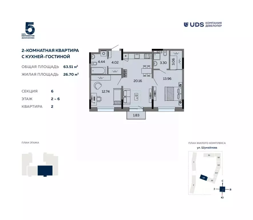 3-к кв. удмуртия, ижевск ул. шумайлова, 37т (63.51 м) - Фото 0