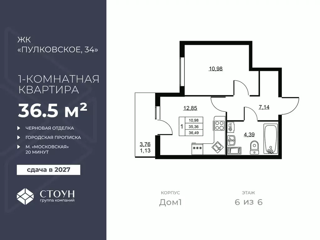 1-к кв. Санкт-Петербург Перспектива жилой комплекс (36.49 м) - Фото 1