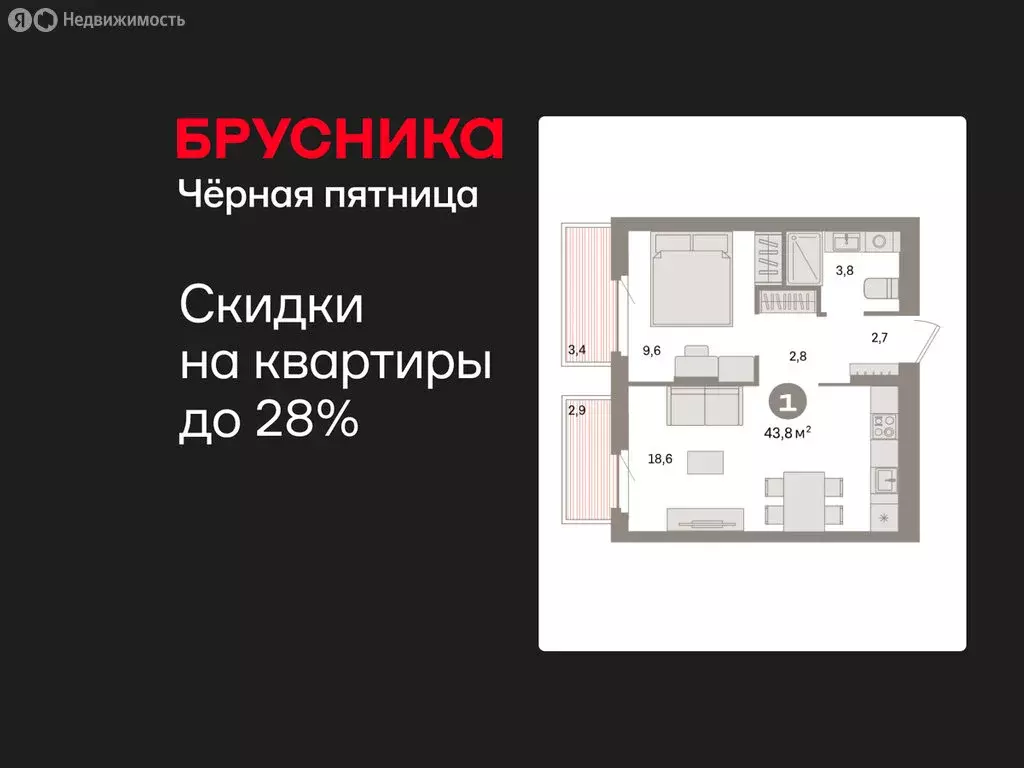 1-комнатная квартира: Екатеринбург, жилой район Сортировочный, ... - Фото 1