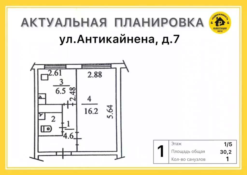 1-к кв. Карелия, Костомукша ул. Антикайнена, 7 (30.2 м) - Фото 1