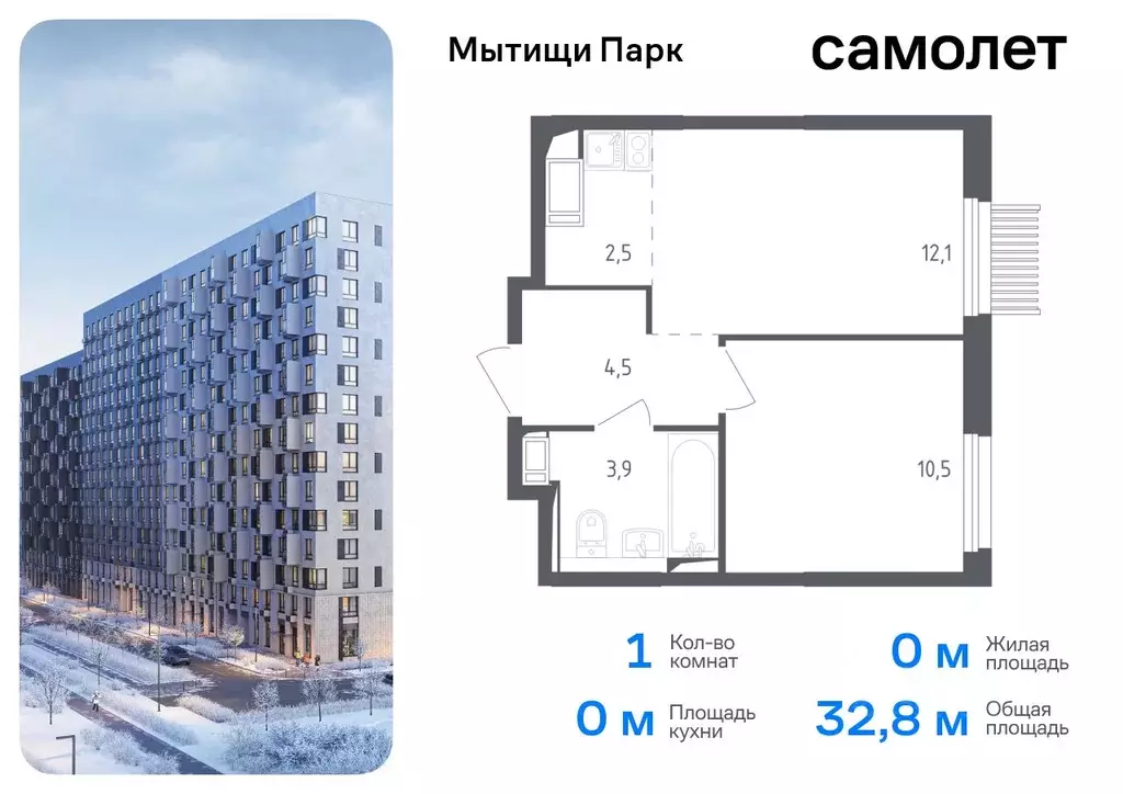 1-к кв. Московская область, Мытищи пер. 1-й Стрелковый, 5 (32.8 м) - Фото 0